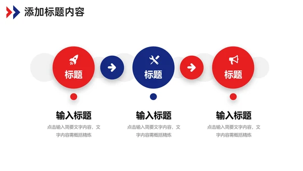 学院班干部班委会竞选通用PPT模板