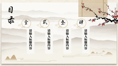古风插画中医艾灸调理PPT模板