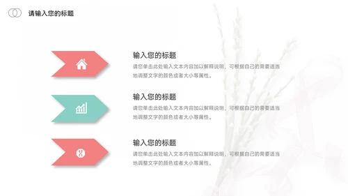 红色文艺小清新论文答辩PPT模板