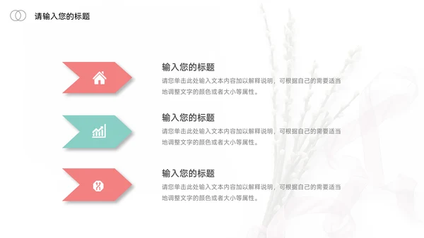 红色文艺小清新论文答辩PPT模板