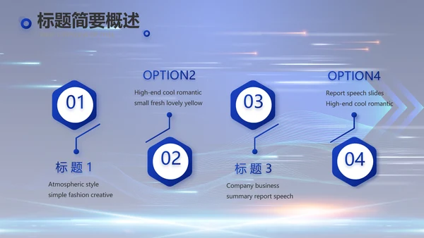 蓝色大气科技项目进度计划PPT
