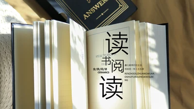 书香中国读书节好书推荐读书分享PPT模板