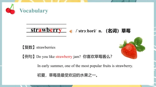 Unit 6  It's a grapefruit. Lesson 33 - Lesson 34 课