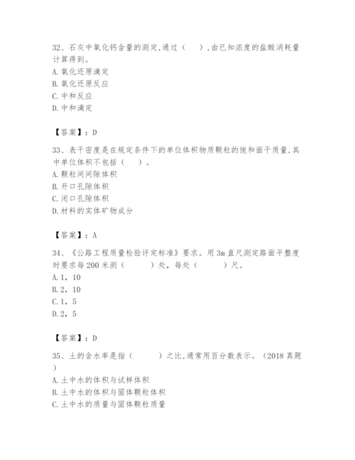 2024年试验检测师之道路工程题库含完整答案【名师系列】.docx