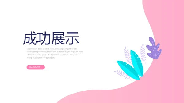 粉色时尚婚车婚礼策划动态PPT