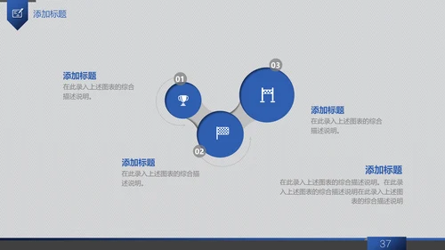 信息科技商务工作汇报通用PPT模板