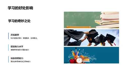 初一学习之道