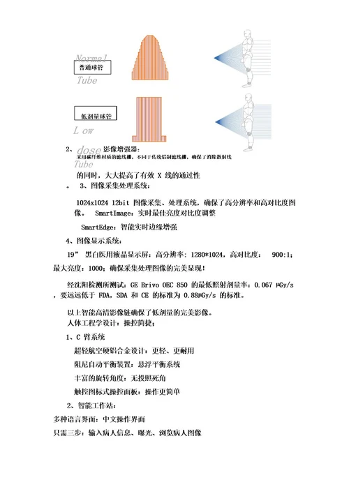 GEOEC850产品介绍