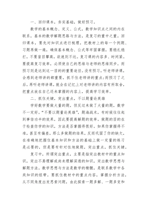 初三数学知识点总结归纳.docx