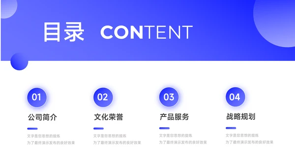 蓝色渐变图文企业介绍手册PPT模板
