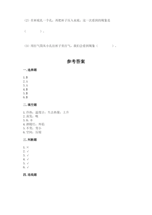 教科版三年级上册科学期末测试卷精品【b卷】.docx