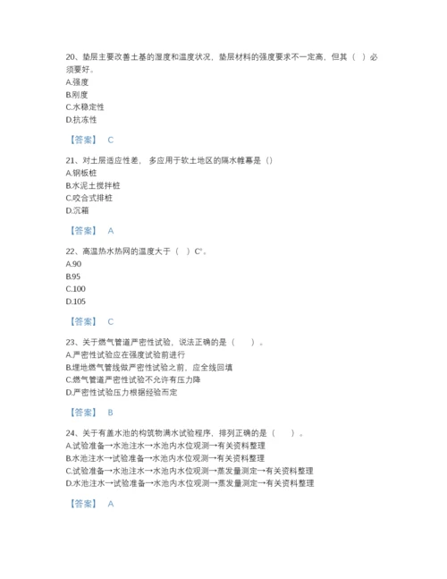2022年全省二级建造师之二建市政工程实务自我评估题库及一套答案.docx