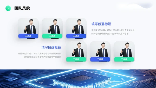 简约形状3d立体科技公司简介产品介绍PPT科技公司介绍