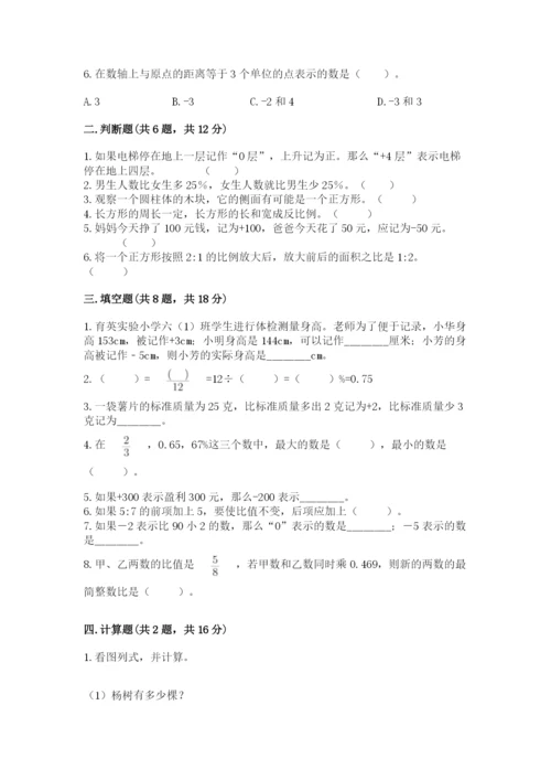 泰兴市六年级下册数学期末测试卷word版.docx