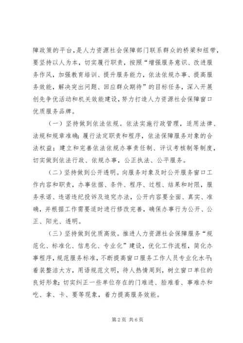 人保局三亮三比三评活动实施方案.docx