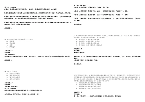 2022年06月黑龙江齐齐哈尔市铁锋区事业单位公开招聘6人24考试参考题库答案详解