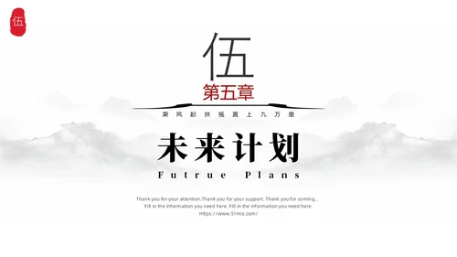 黑白水墨风中国风古风简约龙年年终总结工作汇报