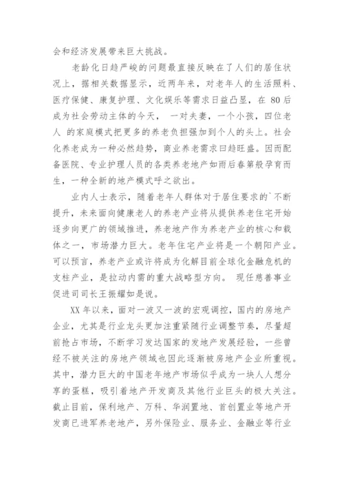 食品安全论文开题报告.docx