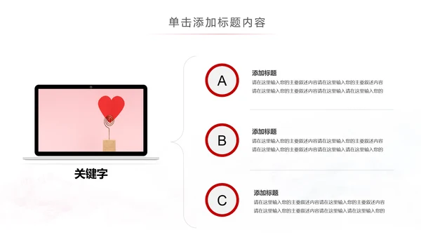 温馨爱心公益爱心奉献关爱儿童关爱老人PPT模板