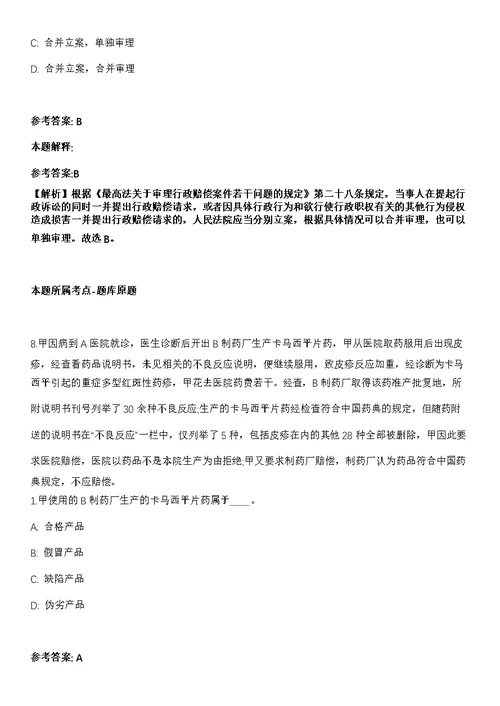 2022年01月云南省地质调查院招考5名编制外劳务派遣工作人员模拟卷