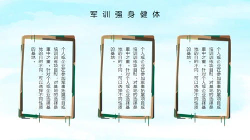 新生军训夏令营绿色田野通用PPT模版