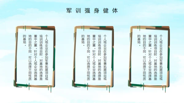 新生军训夏令营绿色田野通用PPT模版