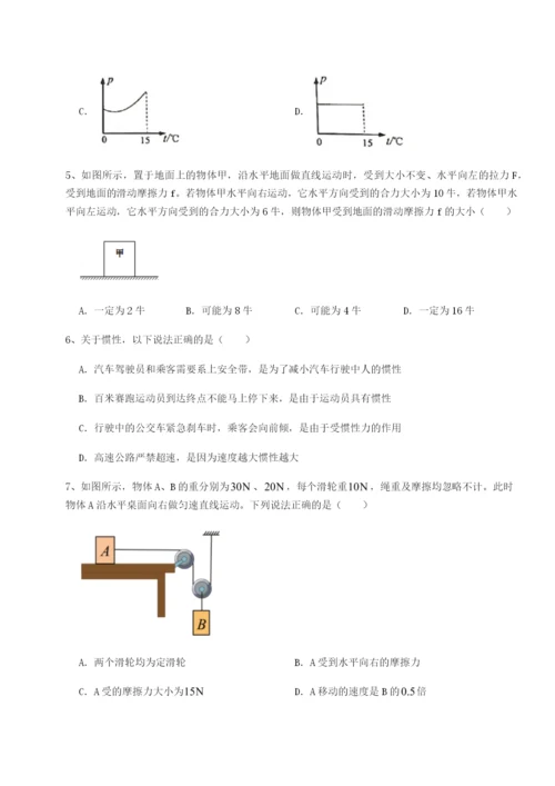 强化训练四川遂宁市第二中学物理八年级下册期末考试定向测评练习题.docx