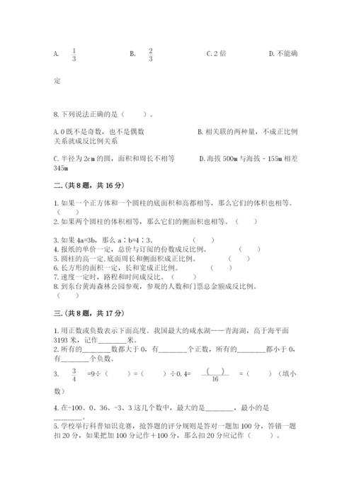 浙江省宁波市小升初数学试卷及答案（考点梳理）.docx