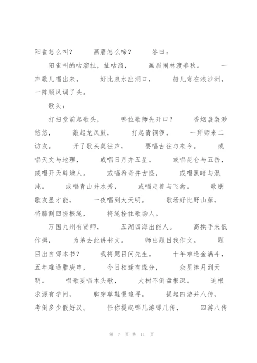 汉族的神话史诗.docx