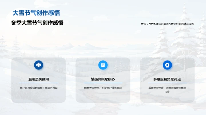 冬寒中的新媒体艺术