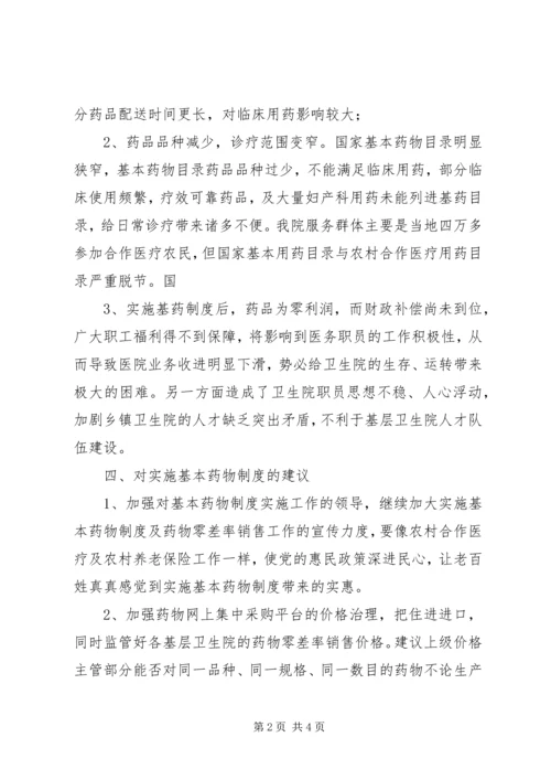 塔前中心卫生院基本情况汇报(2).docx