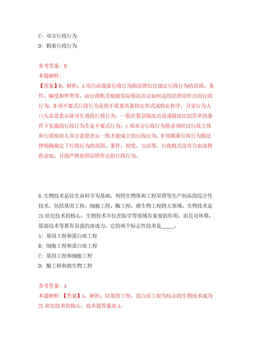 2022山东威海市荣成市属部分事业单位公开招聘210人模拟考试练习卷及答案2