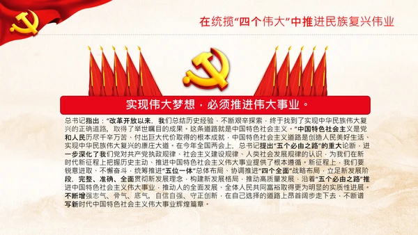 喜迎二十大党课共产党与中华民族伟大复兴PPT