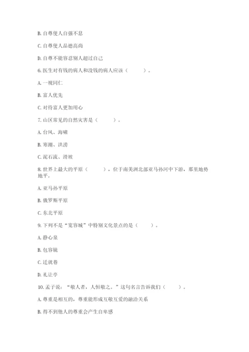 部编版六年级下册道德与法治期末测试卷及参考答案【预热题】.docx