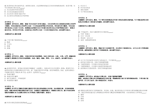 饶平事业编招聘考试题历年公共基础知识真题及答案汇总综合应用能力第八期