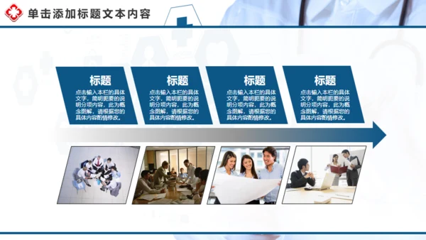 制药企业药品研究医疗机构汇报通用PPT模板