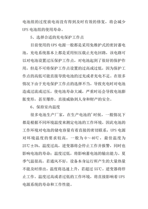 论动力电源系统连接结构论文