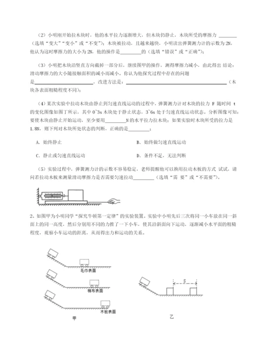 强化训练湖南张家界市民族中学物理八年级下册期末考试同步测评试题（解析卷）.docx