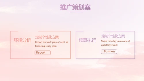 传统中国风花灯会冬天PPT模板