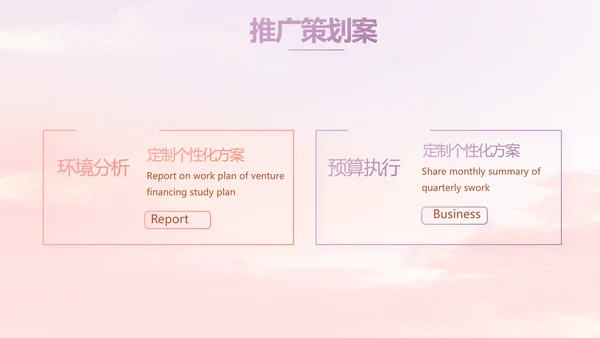 传统中国风花灯会冬天PPT模板
