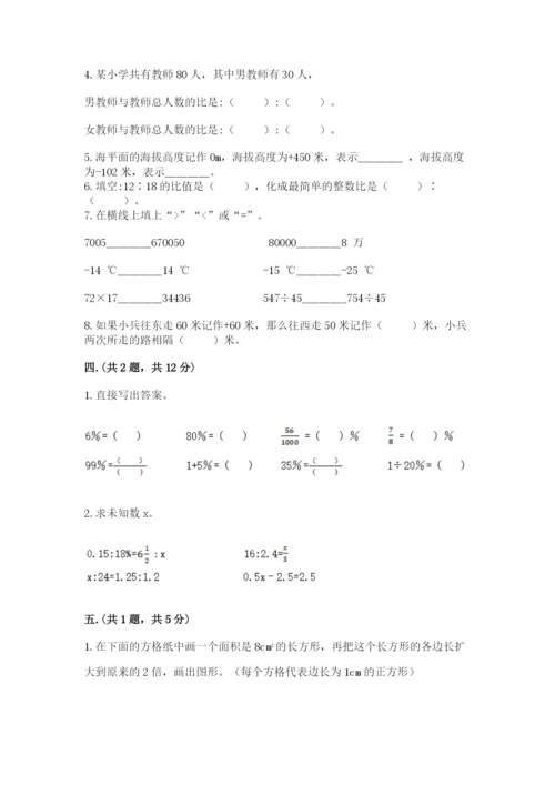 贵州省【小升初】2023年小升初数学试卷（能力提升）.docx