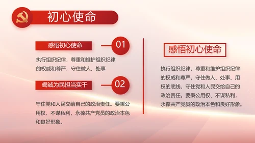 红色党政政府工作报告ppt