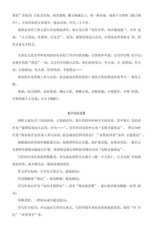 高考作文写作提升课堂：慎独、自律、战胜自我