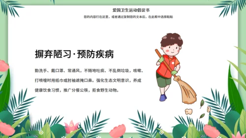 环卫工作环保作业车城市卫生月通用PPT模板