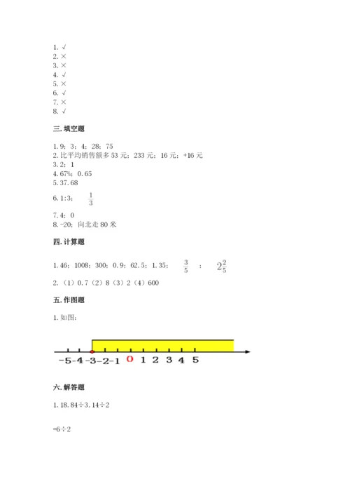 六年级下册数学期末测试卷含完整答案（历年真题）.docx