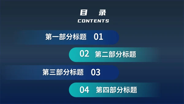 蓝色科技风炫酷总结汇报PPT模板