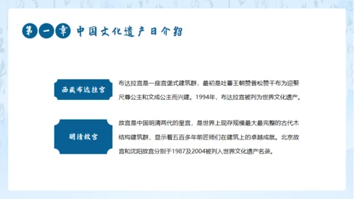 山水画卷中国文化非遗文化通用PPT模板