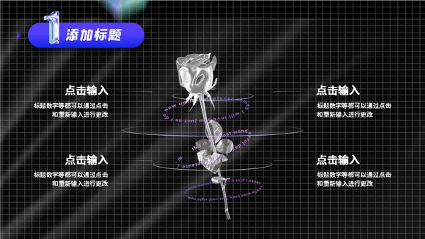 空间创意风年终总结通用PPT模板