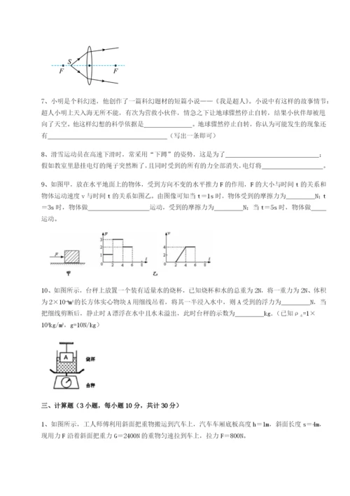 强化训练四川师范大学附属第一实验中学物理八年级下册期末考试综合练习试卷（含答案详解版）.docx