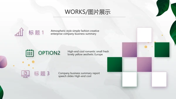公司产品介绍宣传图片展示PPT动态模板